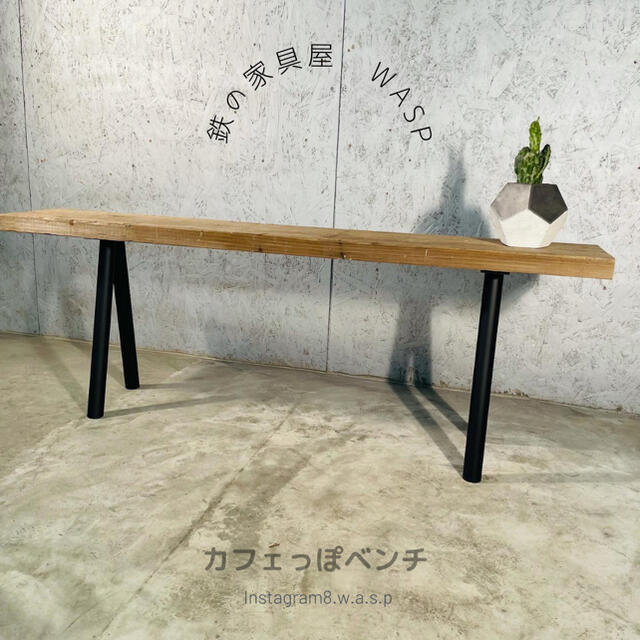 アイアンベンチ 野外対応 足場板 古材 ベンチ アイアン家具 アイアンベンチ 野外対応 足場板 古材 ベンチ アイアン家具