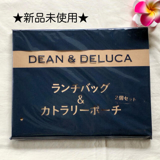 DEAN & DELUCA(ディーンアンドデルーカ)の★DEAN &DELUCA★ マリソル付録　ランチバッグ　カトラリーポーチ　 インテリア/住まい/日用品のキッチン/食器(弁当用品)の商品写真