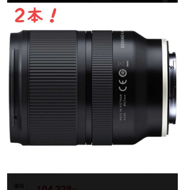 出産祝いなども豊富 TAMRON - miiko様 タムロン 17-28mm F/2.8 Di III RXD ソニ レンズ(ズーム)