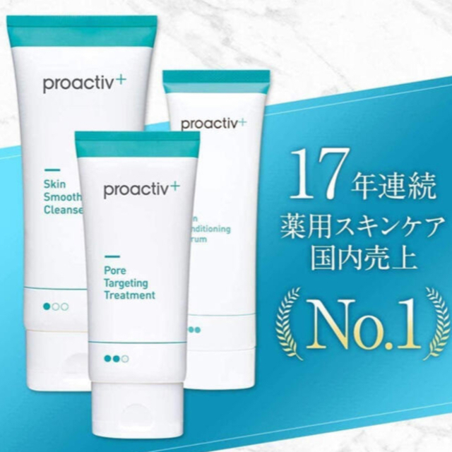 proactiv(プロアクティブ)の【プロアクティブ】公式薬用ニキビケア3ステップセット 90日分 コスメ/美容のスキンケア/基礎化粧品(その他)の商品写真