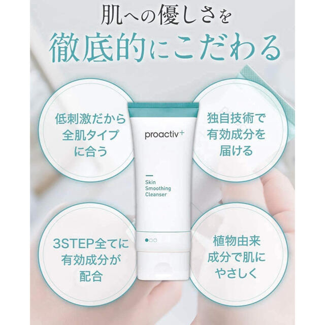 proactiv(プロアクティブ)の【プロアクティブ】公式薬用ニキビケア3ステップセット 90日分 コスメ/美容のスキンケア/基礎化粧品(その他)の商品写真