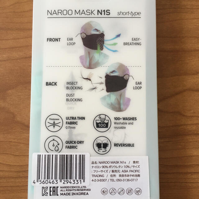 NAROO MASK N1S   スポーツ/アウトドアの自転車(ウエア)の商品写真