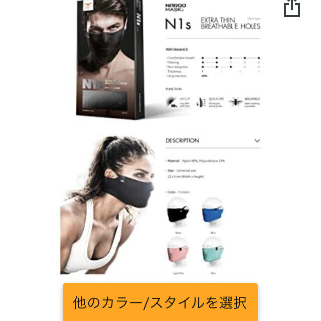 NAROO MASK N1S   スポーツ/アウトドアの自転車(ウエア)の商品写真