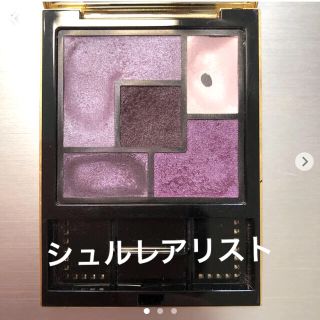 イヴサンローランボーテ(Yves Saint Laurent Beaute)のイヴサンローラン アイシャドウ　クチュールクルールパレット　5(アイシャドウ)