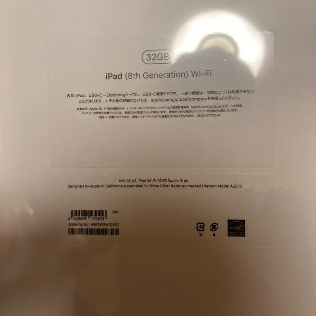 iPad 8世代