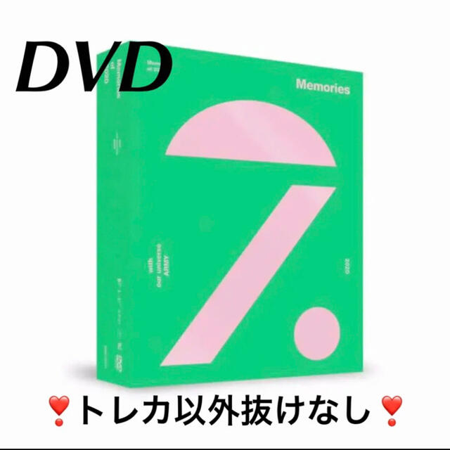BTS MEMORIES OF 2020 DVD トレカなし - K-POP/アジア BTS MEMORIES OF 2020 DVD トレカなし - K-POP/アジア