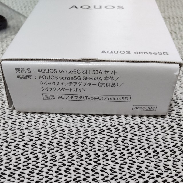 シャープ AQUOS Sense5G SIMフリー SH53A 9
