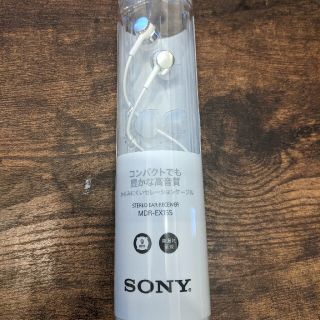 ソニー(SONY)のSONY MDR-EX155(w)　イヤホン(ヘッドフォン/イヤフォン)