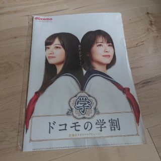 エヌティティドコモ(NTTdocomo)の橋本環奈 浜辺美波 クリアファイル(女性タレント)