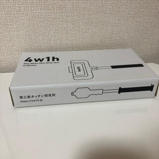 【新品未使用】4w1h ホットサンドソロ(調理器具)