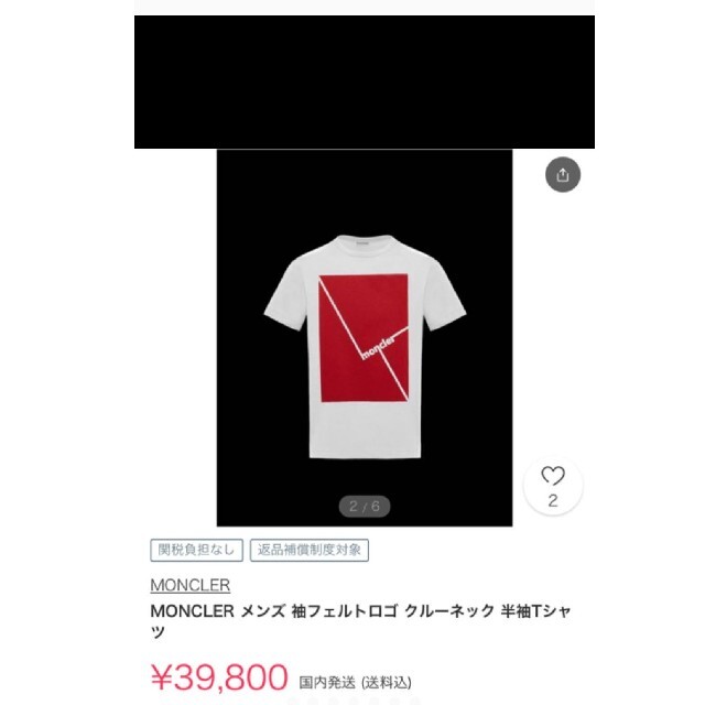 MONCLER(モンクレール)の【入手困難】 MONCLER モンクレール Tシャツ XL クルーネック 白 メンズのトップス(Tシャツ/カットソー(半袖/袖なし))の商品写真