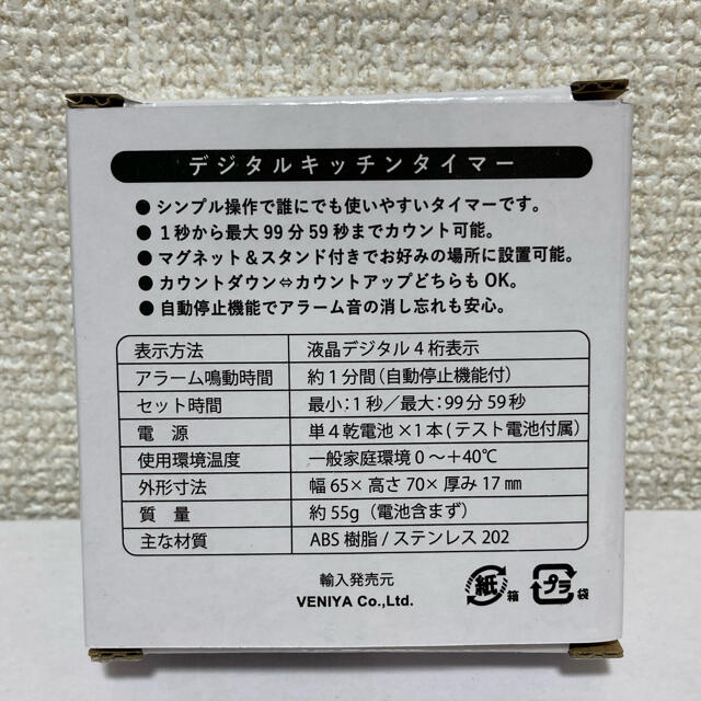 新品・未使用　キッチンタイマー【電池付き】　おまとめ割あり インテリア/住まい/日用品のキッチン/食器(収納/キッチン雑貨)の商品写真