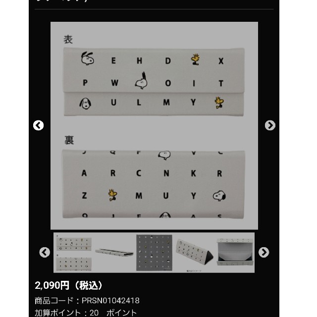 SNOOPY(スヌーピー)のスヌーピー おりたたみメガネケース アルファベット レディースのファッション小物(サングラス/メガネ)の商品写真