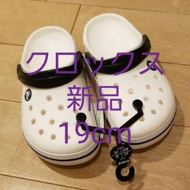 crocs(クロックス)のクロックス　19cm ホワイト　 新品 キッズ/ベビー/マタニティのキッズ靴/シューズ(15cm~)(サンダル)の商品写真