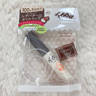 イセハン(伊勢半)のマミー ナチュラルオイルリップ(リップケア/リップクリーム)