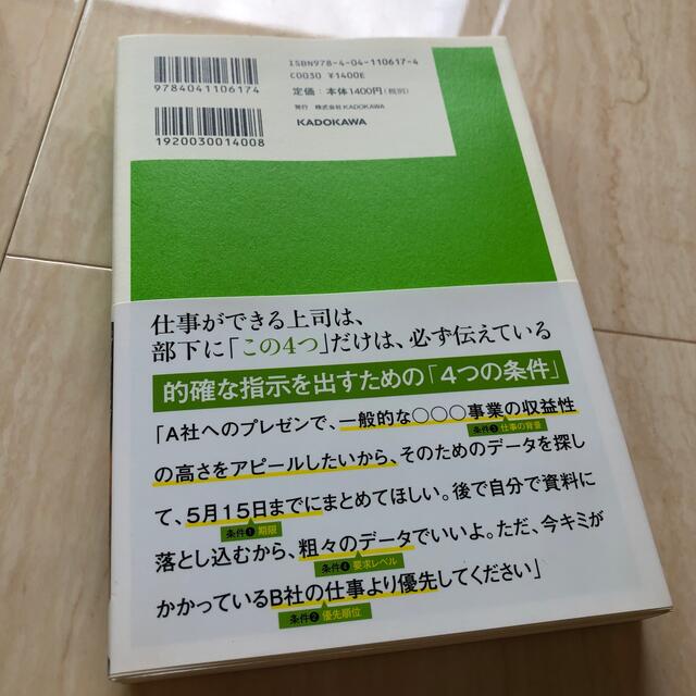 部下を持ったら必ず読む「任せ方」の教科書 「プレ－イング・マネ－ジャ－」になって エンタメ/ホビーの本(ビジネス/経済)の商品写真