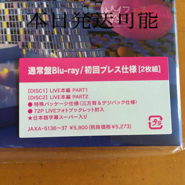 新品　アラフェス　2020　初回プレス仕様） Blu-ray ブルーレイ