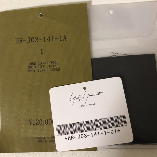 Yohji Yamamoto ARMYGABARDINEドクタージャケット