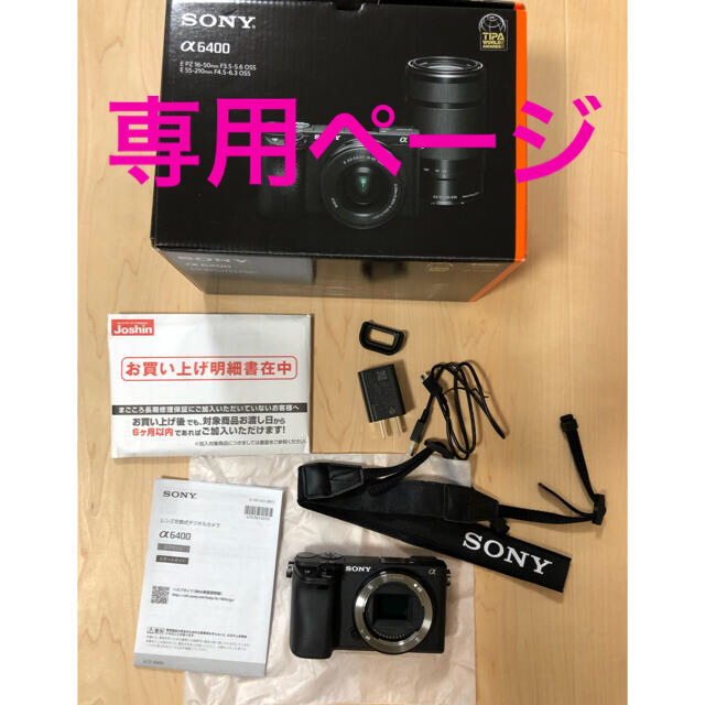 ★専用ページ★SONY α6400 ボディのみ