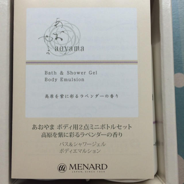 MENARD(メナード)のメナード非売品ボディケアセット コスメ/美容のボディケア(ボディソープ/石鹸)の商品写真