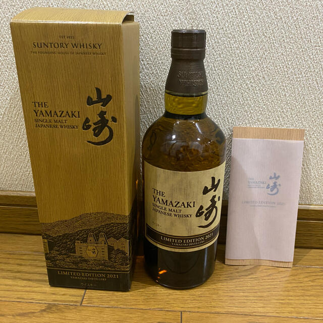 お見舞い サントリー - SUNTORY サントリー 山崎 LIMITED EDITION 2021