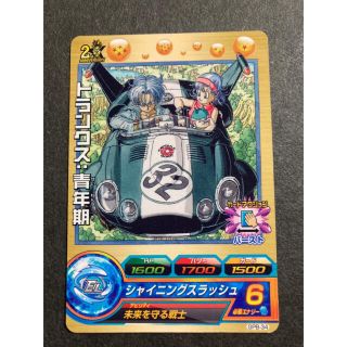 GPB-34 ドラゴンボールヒーローズのフリマアイテム一覧 GPB-34 ドラゴンボールヒーローズのフリマアイテム一覧