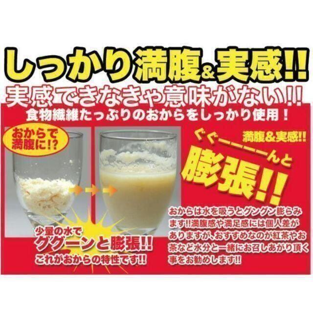 満腹おから豆乳ソフトクッキー1kg/ダイエットスイーツ コスメ/美容のダイエット(ダイエット食品)の商品写真