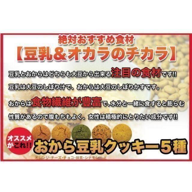 満腹おから豆乳ソフトクッキー1kg/ダイエットスイーツ コスメ/美容のダイエット(ダイエット食品)の商品写真