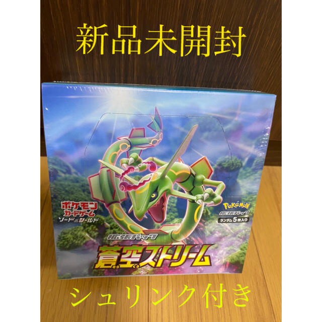 新品未開封 蒼空ストリーム 1BOX ポケカ シュリンク付きBox/デッキ/パック