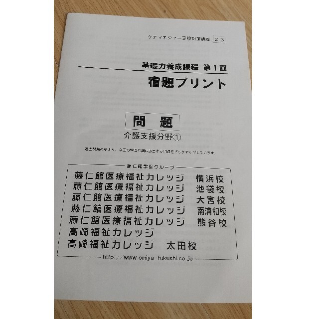 2020ケアマネ模擬試験+学習テキストとおまけ エンタメ/ホビーの本(資格/検定)の商品写真