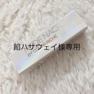 ロレアルパリ(L'Oreal Paris)のL'Oreal Paris カラーリッシュ ルルージュ 646(口紅)