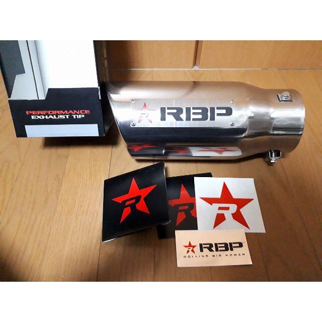 RBP★エキゾーストチップ★汎用品★セコイア・レンジャー・タコマ