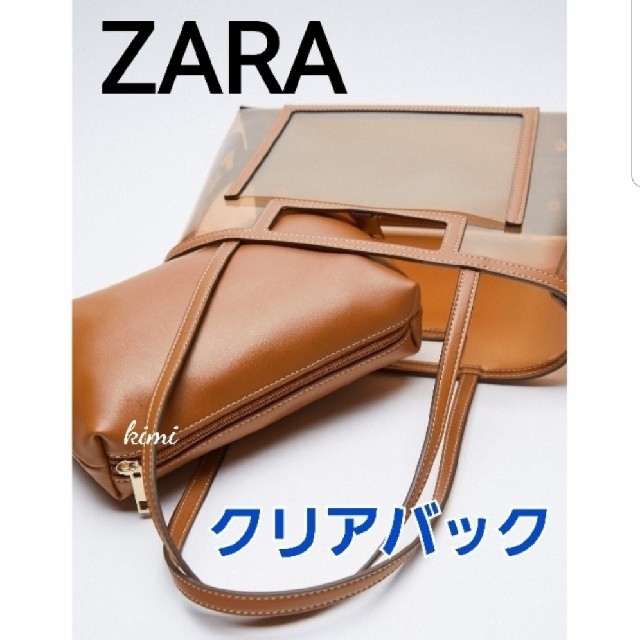 ZARA(ザラ)のZARA　クリアバック　PVC バック　トップステッチ クロスボディ　トート レディースのバッグ(ショルダーバッグ)の商品写真