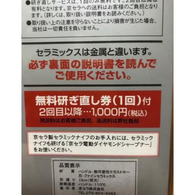 京セラ(キョウセラ)の京セラ (KYOCERA) ファインセラミックスナイフ　日本製　包丁 スポーツ/アウトドアのアウトドア(調理器具)の商品写真