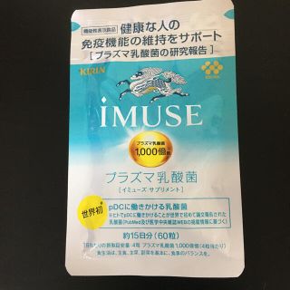 KIRIN キリン　imuse(その他)