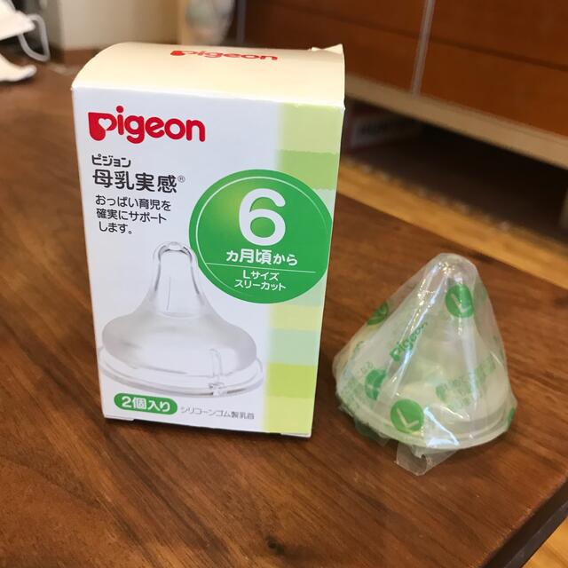 Pigeon(ピジョン)のピジョン　母乳実感　L キッズ/ベビー/マタニティの授乳/お食事用品(哺乳ビン用乳首)の商品写真