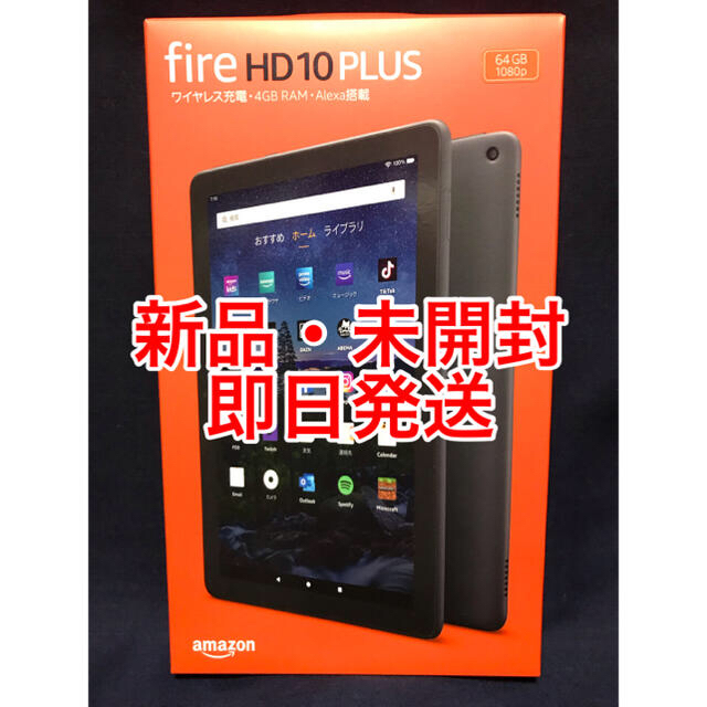 新品 未開封 fire HD10  Alexa搭載 1080p 64GBタブレット