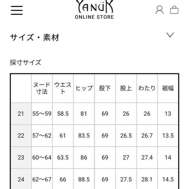 試着のみ★ YANUK(ヤヌーク) HighWaist RUTH 3