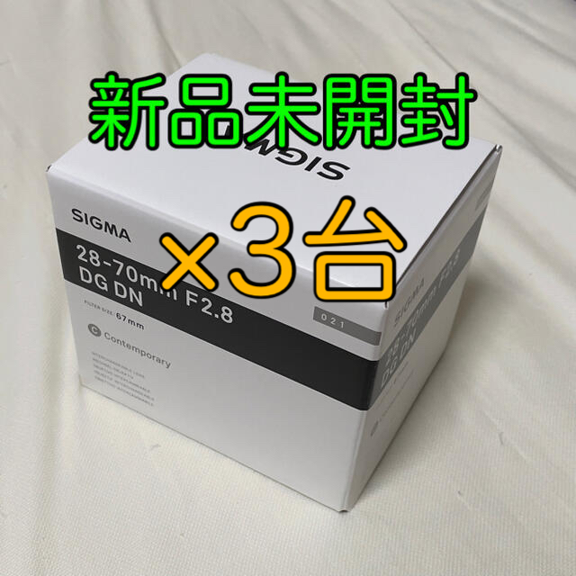 新品未開封 SIGMA 28-70mm F2.8 DG DN ソニーEマウント 新作 カメラ