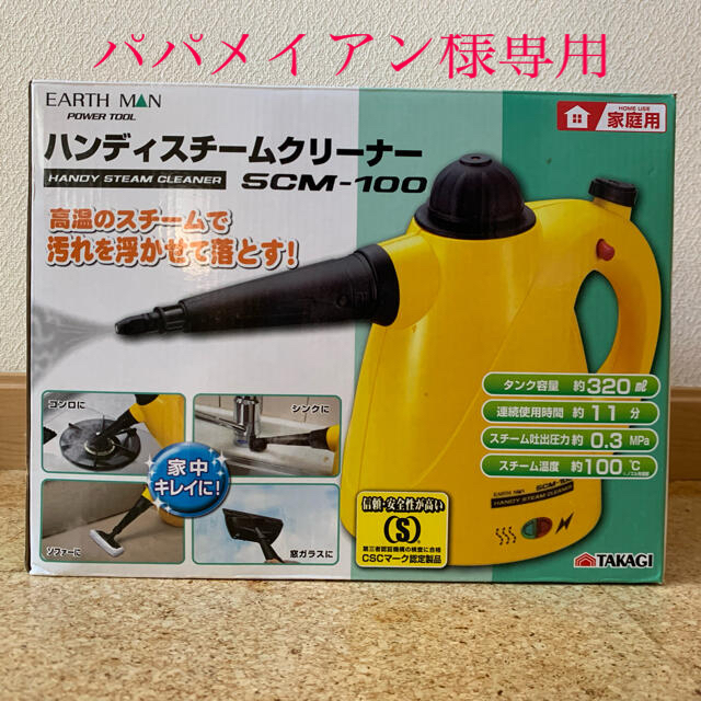 パパメイアン様専用 スマホ/家電/カメラの生活家電(その他)の商品写真