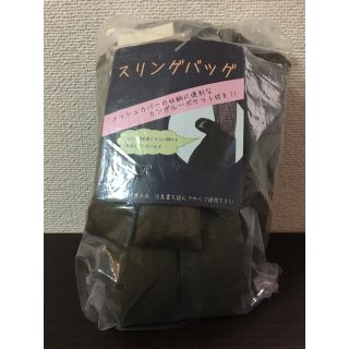 小型犬用 スリングバッグ(犬)