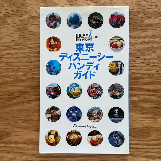 東京ディズニ－シ－ハンディガイド エンタメ/ホビーの本(その他)の商品写真
