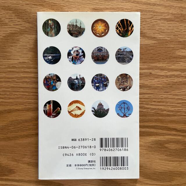 東京ディズニ－シ－ハンディガイド エンタメ/ホビーの本(その他)の商品写真