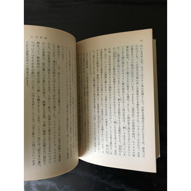 岩波書店(イワナミショテン)の増補　フランス文学案内　岩波文庫別冊① エンタメ/ホビーの本(ノンフィクション/教養)の商品写真