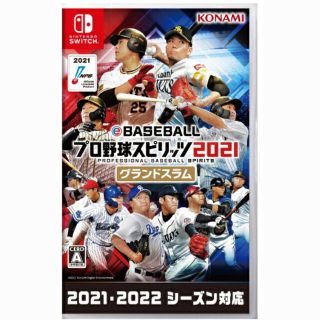 ニンテンドースイッチ(Nintendo Switch)の新品未開封 プロ野球スピリッツ2021 グランドスラム(家庭用ゲームソフト)