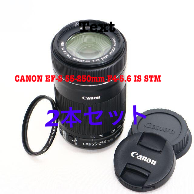 CANON EF-S 55-250mm F4-5.6 IS STM