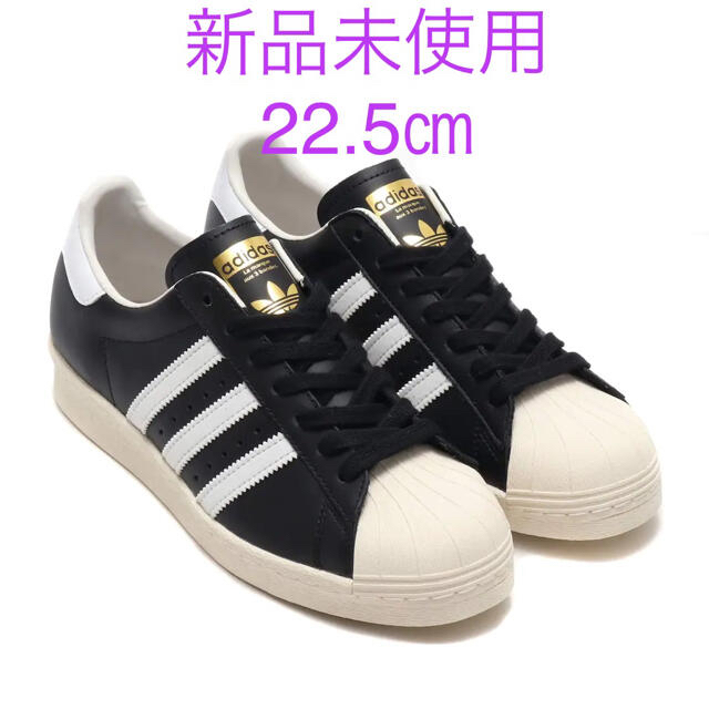 adidas(アディダス)の☆新品未使用☆22.5㎝☆スーパースター 80s☆2種☆ レディースの靴/シューズ(スニーカー)の商品写真