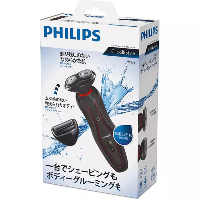 PHILIPS シェービング&グルーミング　新品未使用