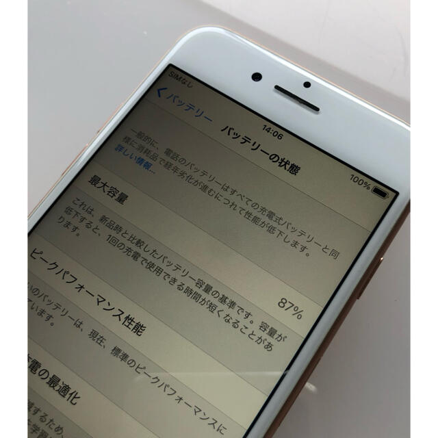 付属品本体のみ【美品】iPhone8  64GB SIMフリー  BT87% ☆最終処分価格！