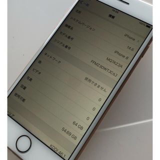 付属品本体のみ【美品】iPhone8  64GB SIMフリー  BT87% ☆最終処分価格！